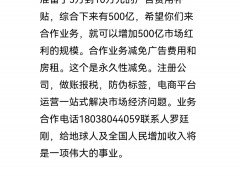 全國招商